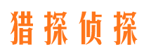 高县市私家侦探